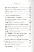 Душа после смерти: Современные «посмертные» опыты в свете учения Православной Церкви - 2