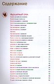 Праздничный стол - 1