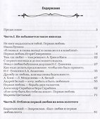 Исторические этюды - 1