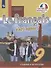 Le francais cest super! Французский язык. 9 класс. Рабочая тетрадь - 0