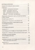 Как создать свой проект для ТВ и Digital - 2