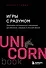 Игры с разумом. Принципы оптимального мышления для бизнеса, карьеры и личной жизни - 0