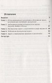 Неизвестные страницы истории оптимального управления - 1