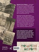 Виды Рима. Альбом старинных иллюстраций - 1