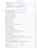 Страна русской грамматики. Вып. 2 - 2