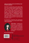 Съест ли меня моя кошка? И другие животрепещущие вопросы о смерти - 1