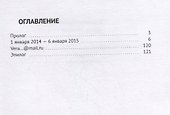 Мой лучший penfriend, или Москва-Хельсинки онлайн - 1