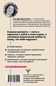 Шанс на счастье. Книга-тренинг для неидеальных родителей неидеальных детей - 1