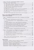 Жизнь с искусственным интеллектом. Цифровая коммуналка - 2