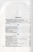 Дальняя бомбардировочная... Воспоминания Главного маршала авиации. 1941—1945 - 1