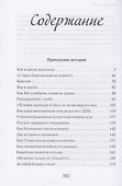 Пока есть время. Рассказы для души - 1