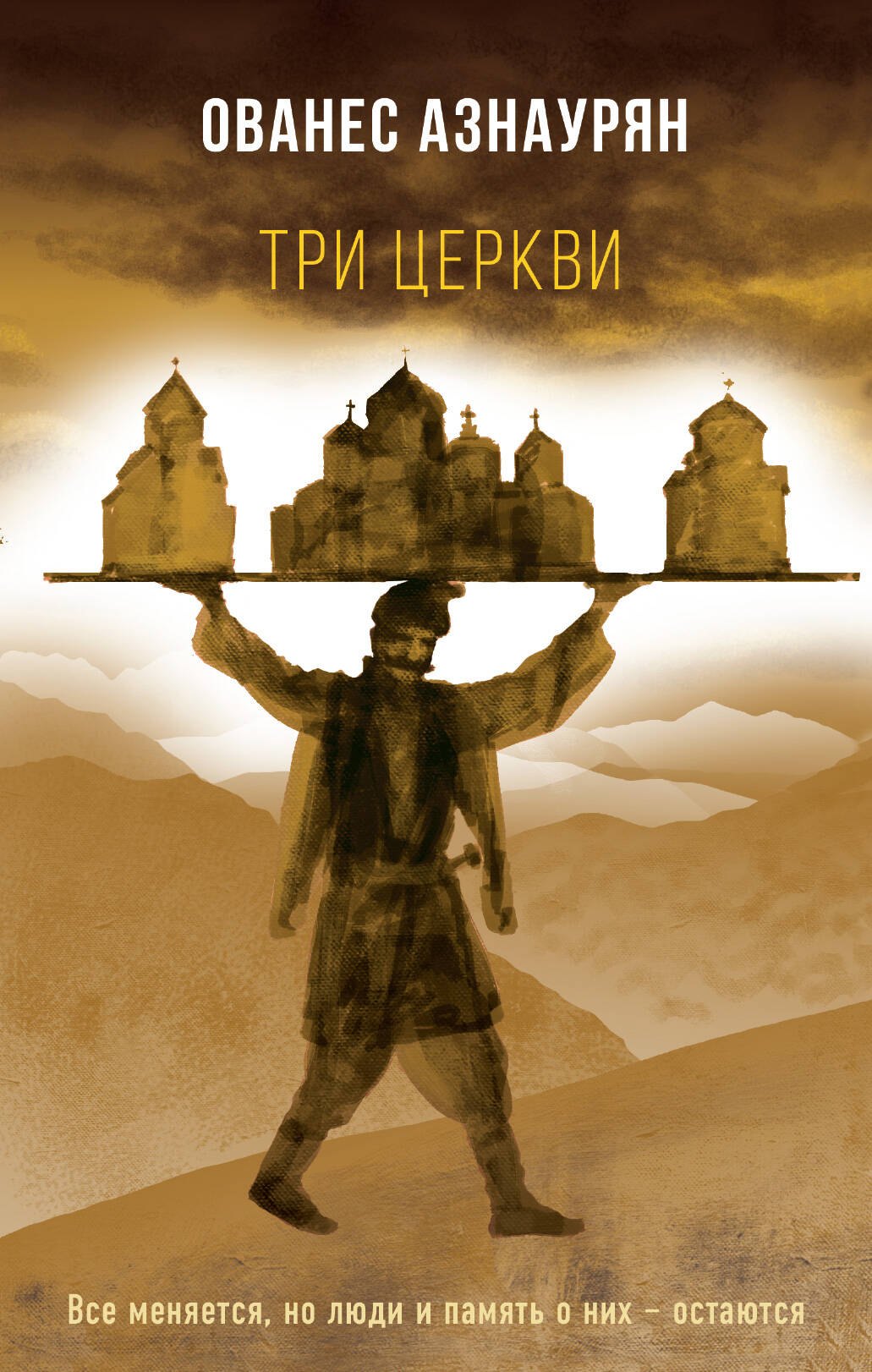 

Три церкви