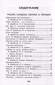 Хрестоматия для детского сада. 4-5 лет. Средняя группа - 1