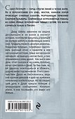 Исповедь без прощения - 1