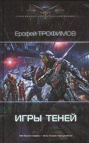 Игры теней