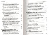 Микроэкономика: учебник - 2