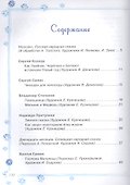 Новогодние сказки (илл. Якимова и др.) - 2