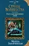 Струны волшебства. Книга третья. Рапсодия минувших дней - 0