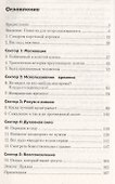 Как упорядочить свой внутренний мир - 1