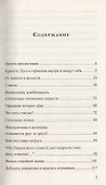 Секреты семейного счастья - 1