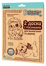Доски для выжигания 2 штуки. Совенок и щенок