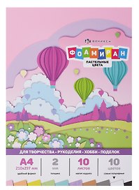 Фоамиран А4, пастельные цвета, 10 цветов, 10 листов