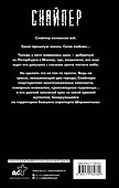 Закон Шереметьево - 1