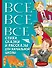 Все-все-все стихи, сказки и рассказы для начальной школы - 0