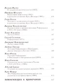 Мартин Лютер. О свободе христианина - 2
