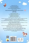 Многоразовая водная раскраска. Трактор - 1