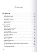 Всадник на бледном коне Правда и ложь о смерти (м) Васин - 1