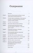 Как сделать, чтобы государство работало для граждан? Практическое руководство по решению общественных проблем и изменению мира - 1