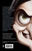 Всех прекрасней. История Королевы : повесть - 1