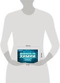 Формулы по химии - 2