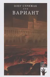 Вариант