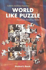 World Like Puzzle Students Book (м) Анохина-Капустина