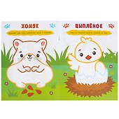 Рисуем пальчиками. Пушистые животные - 2