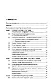 Трудовое право России. Учебник - 1