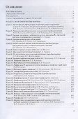 Рациональная фармакотерапия в гематологии - 1