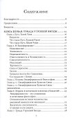 Апофеоз. Полное руководство для начинающих по Люциферианской традиции и Пути Левой Руки - 1