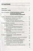 Математико-статистические методы в эмпирических социально-экономических исследованиях: учеб. пособие - 1