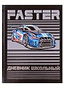 Дневник школьный Феникс+, "Дрифт"