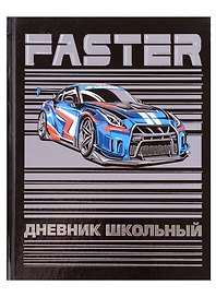 Дневник школьный Феникс+, "Дрифт"