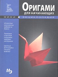 Птицы России МЭ