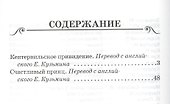 Кентервильское приведение - 1