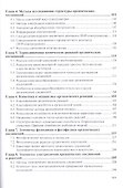 Органическая химия в 2 Т. Том 1 2-е изд. Учебник для академического бакалавриата - 1