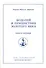 Водолей и пришествие Золотого Века. Книга 1. Том 25 - 0