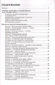 Развитие речи детей 3-4 лет. Младшая группа. ФГОС ДО - 1