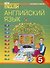 Комплект для школьника "New Millennium English". Английский язык нового тысячелетия. 5 класс. (Учебник + Рабочая тетрадь) - 1