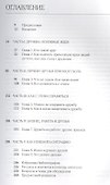 Когда дружба причиняет боль Как поступать с друзьями кот. предают… (мПсУм) Ягер - 1